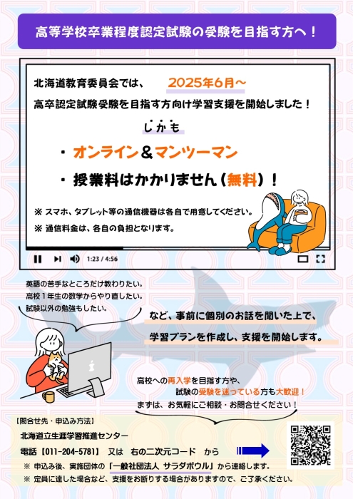 チラシの画像