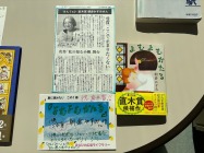 夏に読みたい この1冊