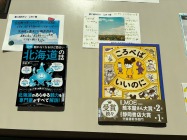 夏に読みたい この1冊
